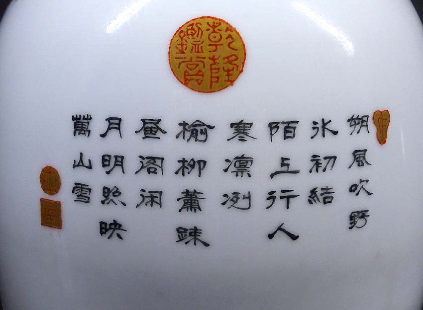 緑屋s■ 中国古玩 粉彩 雪景 大花瓶 乾隆年製 高約46.5cm 唐物 時代物 i9/10-6564/25-3#120_画像6