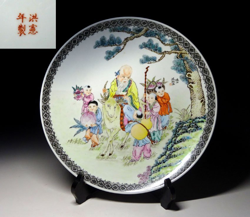 緑屋c■ 中国古玩 粉彩 皿 唐物 時代物 i9/10-6611/7-4#80_画像1