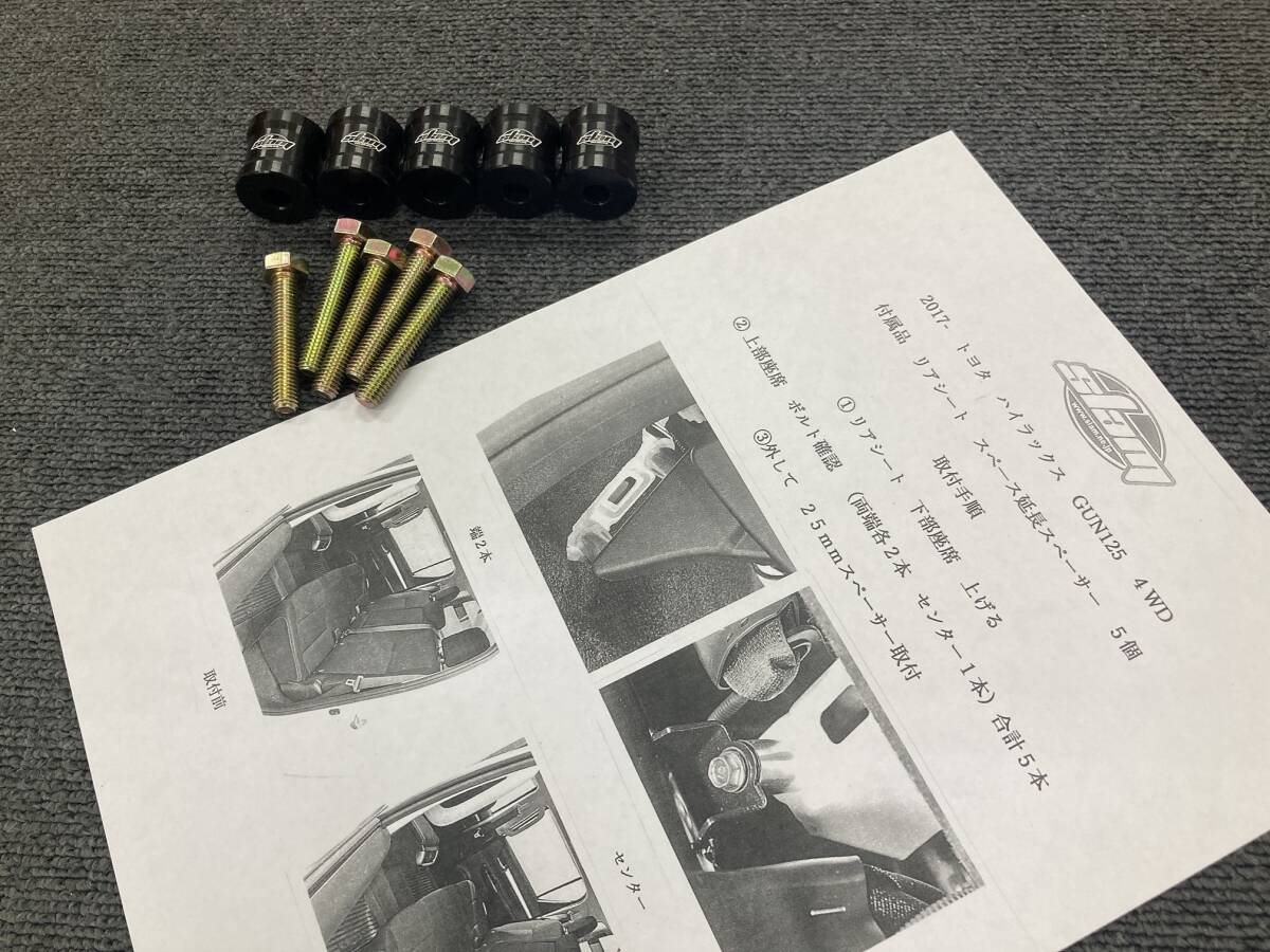 国内発送 新品 SLAM 2017-2025 ハイラックス GUN125 REVO リアシート 角度調整 後部座席 延長スペーサー 25mm ブラック リクライニング_画像2