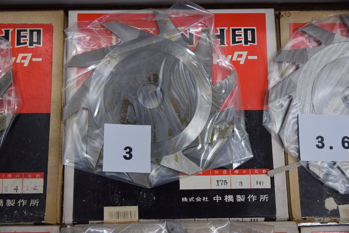 中橋　ＮＨ木工カッター175mm　9枚組　Aセット　未使用品_画像3