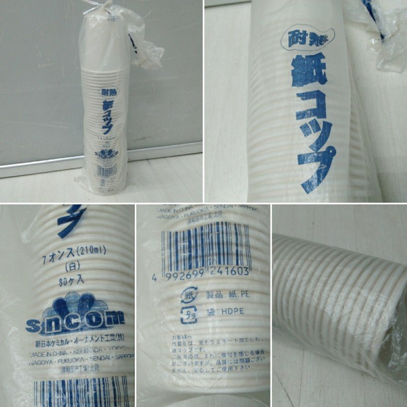 2 未使用品 プラスチック 容器 大量 まとめて HEIKO 紙カップ ペーパーカップ 耐熱紙コップ 透明カップ アサヒビール 使い捨て_画像5