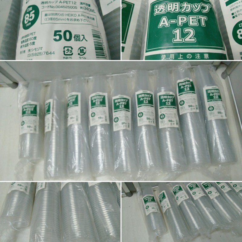 2 未使用品 プラスチック 容器 大量 まとめて HEIKO 紙カップ ペーパーカップ 耐熱紙コップ 透明カップ アサヒビール 使い捨て_画像6