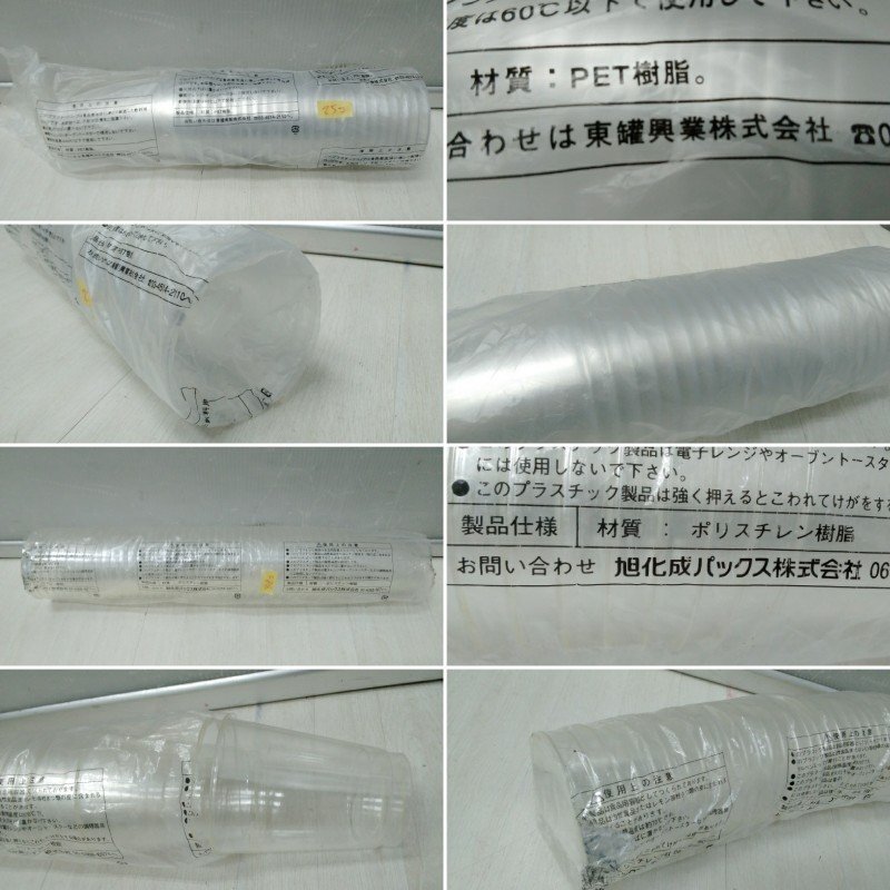 2 未使用品 プラスチック 容器 大量 まとめて HEIKO 紙カップ ペーパーカップ 耐熱紙コップ 透明カップ アサヒビール 使い捨て_画像7
