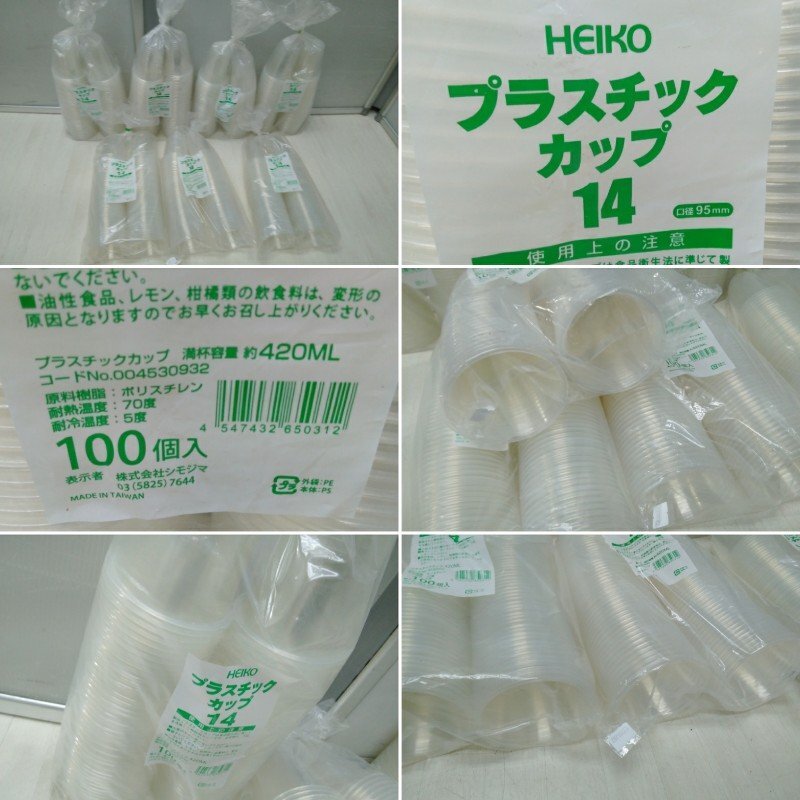1 未使用品 プラスチック 容器 大量 まとめて HEIKO カップ カップ蓋 フタ ストロー ドリンクカップ プラ プラスチックカップ 使い捨て_画像3