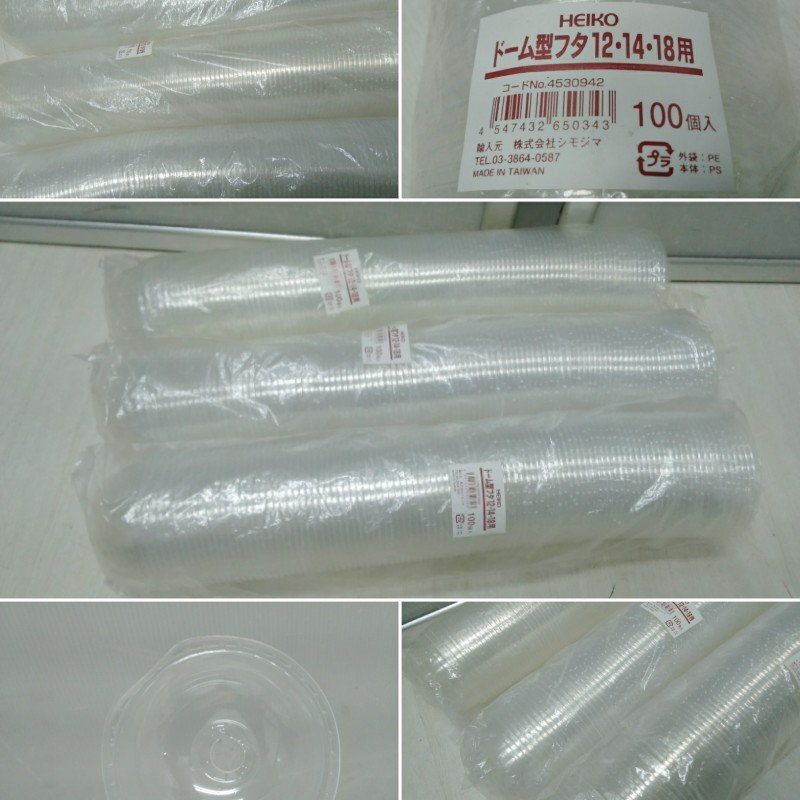 1 未使用品 プラスチック 容器 大量 まとめて HEIKO カップ カップ蓋 フタ ストロー ドリンクカップ プラ プラスチックカップ 使い捨て_画像4
