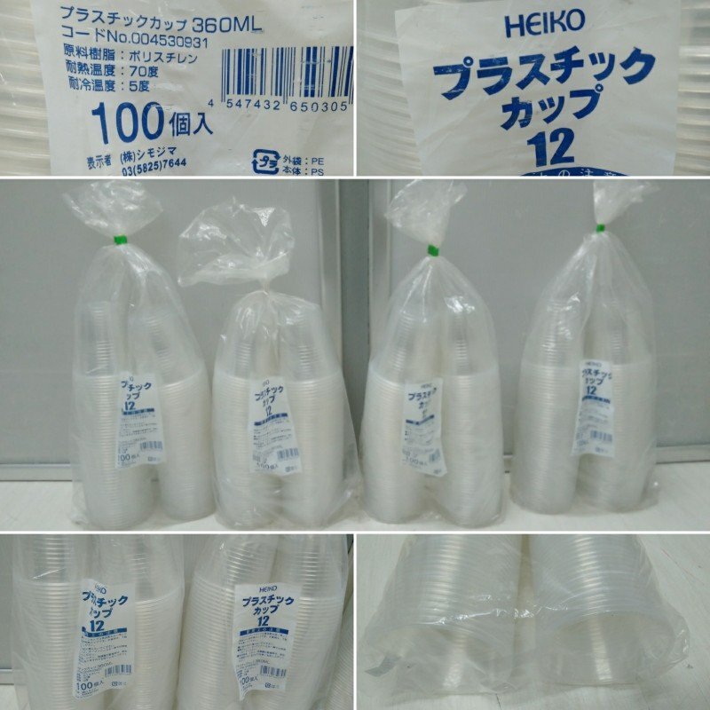 1 未使用品 プラスチック 容器 大量 まとめて HEIKO カップ カップ蓋 フタ ストロー ドリンクカップ プラ プラスチックカップ 使い捨て_画像2