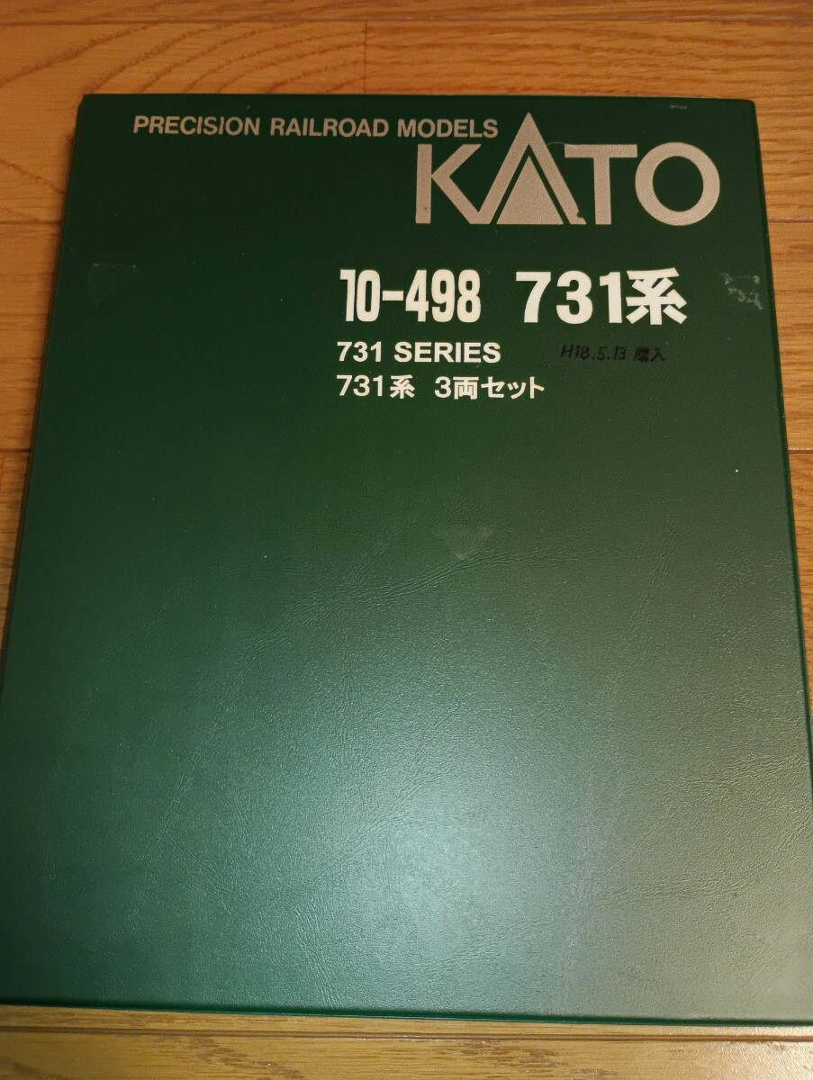 KATO 10-498 JR北海道 731系 3両セット_画像2