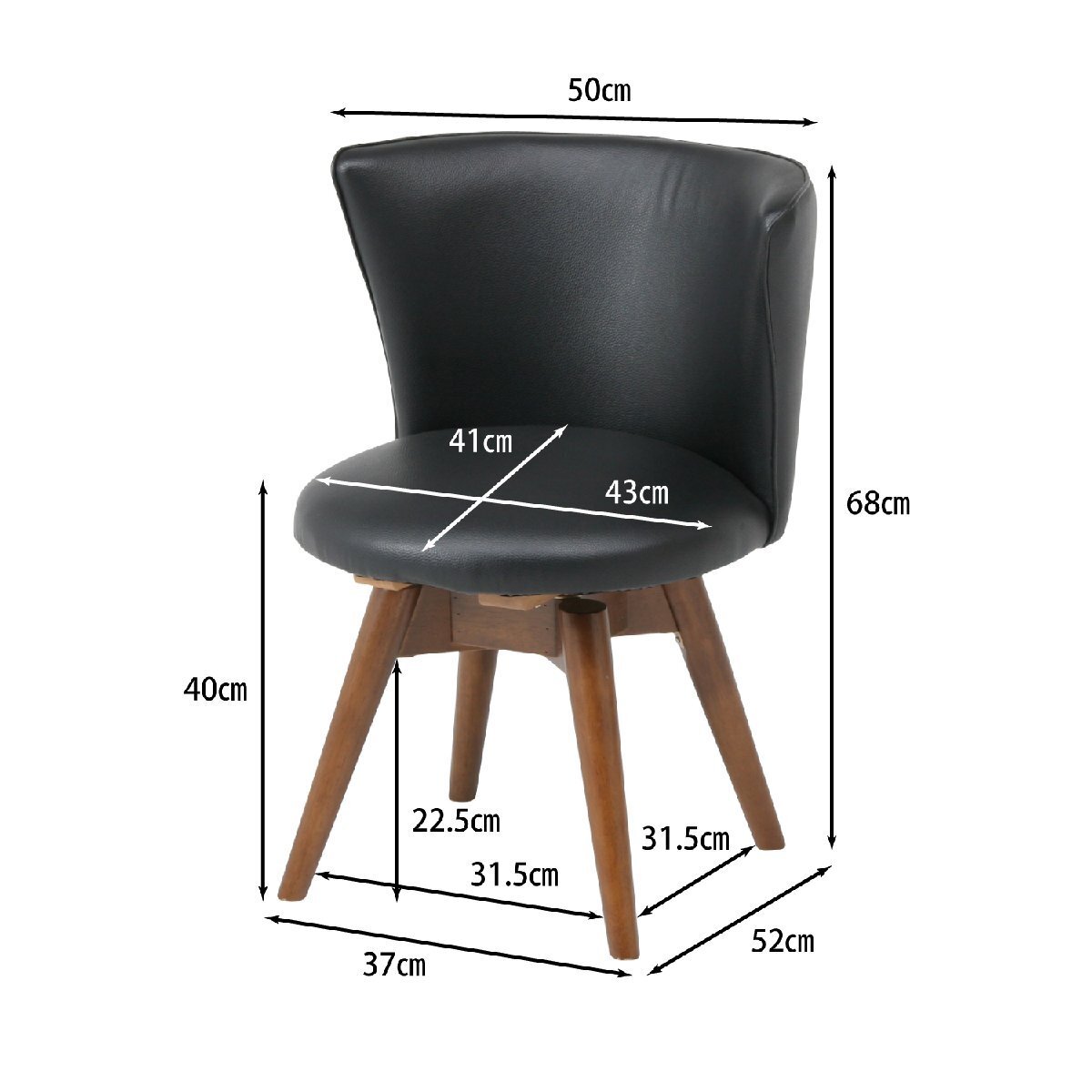 送料無料 ダイニングチェア 座面回転式 天然木ラバーウッド脚部 イス 椅子 食卓 おしゃれ インテリア 幅50cm 座面高40cm ブラック 黒 新品_画像2
