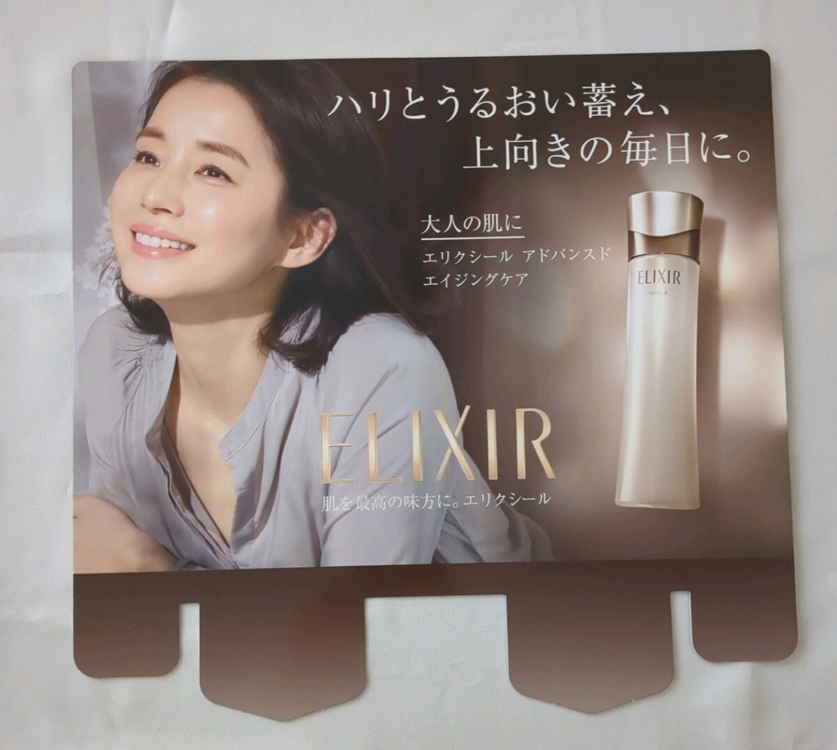 石田ゆり子 エリクシール パネル ボード ポップ リーフレット ポスター類 まとめ11点_画像8