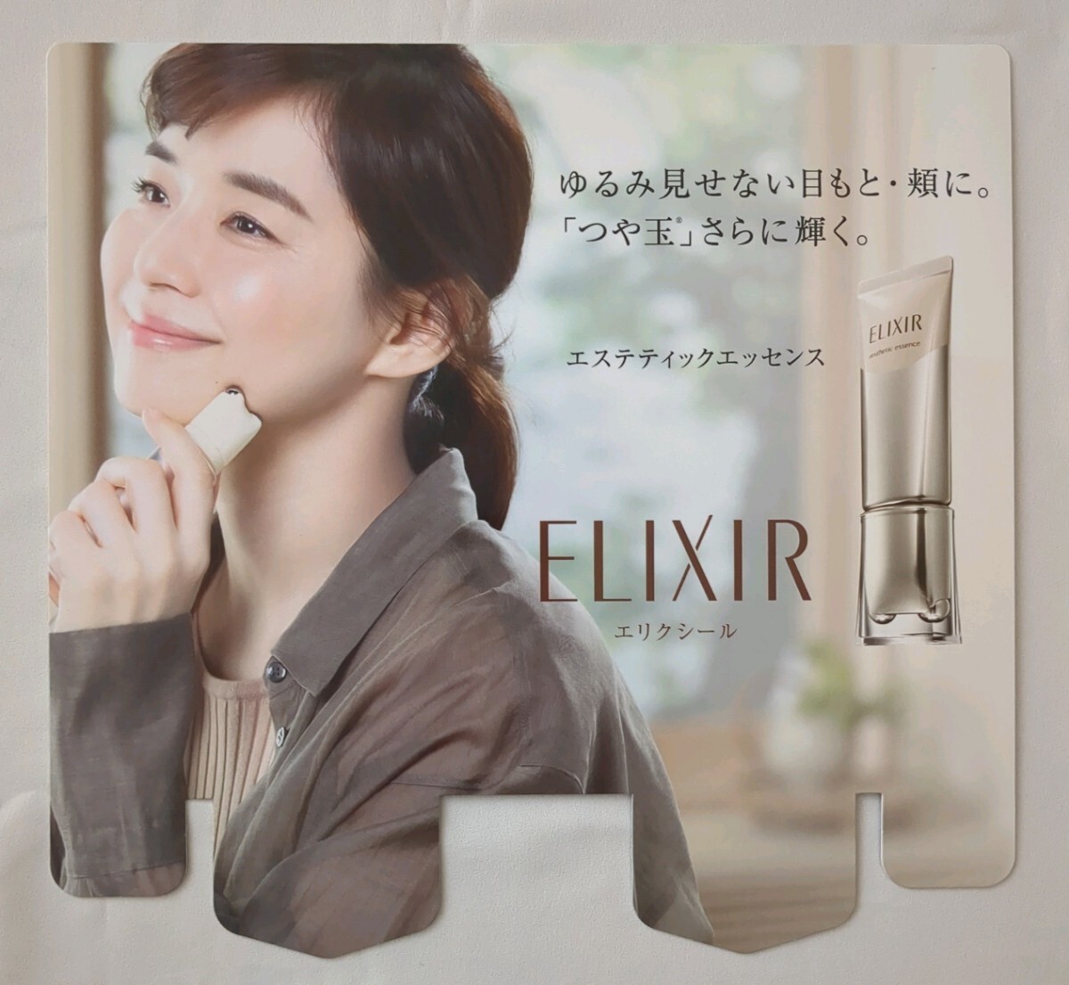 石田ゆり子 エリクシール パネル ボード ポップ リーフレット ポスター類 まとめ11点_画像7