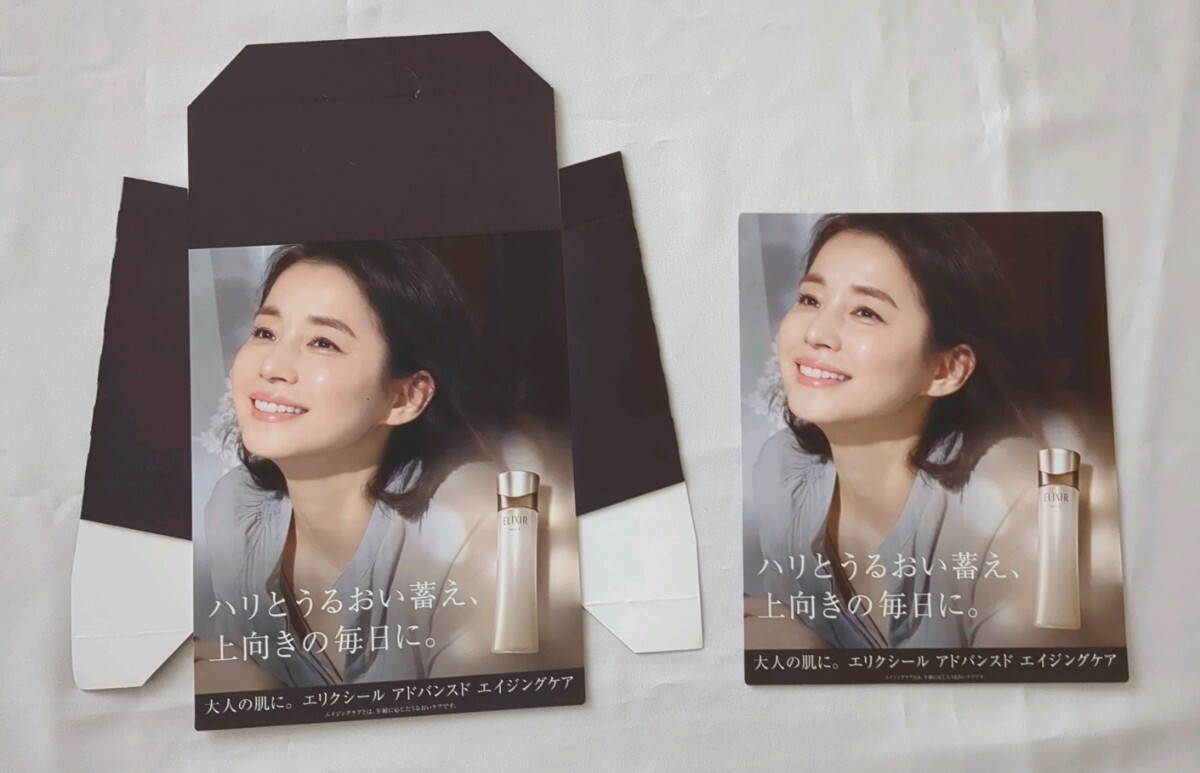 石田ゆり子 エリクシール パネル ボード ポップ リーフレット ポスター類 まとめ11点_画像10