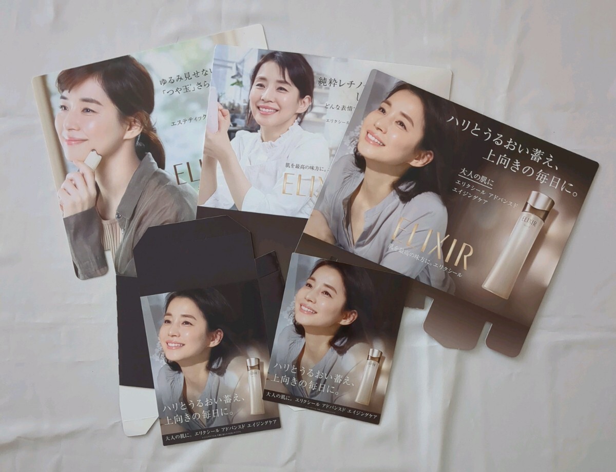 石田ゆり子 エリクシール パネル ボード ポップ リーフレット ポスター類 まとめ11点_画像6