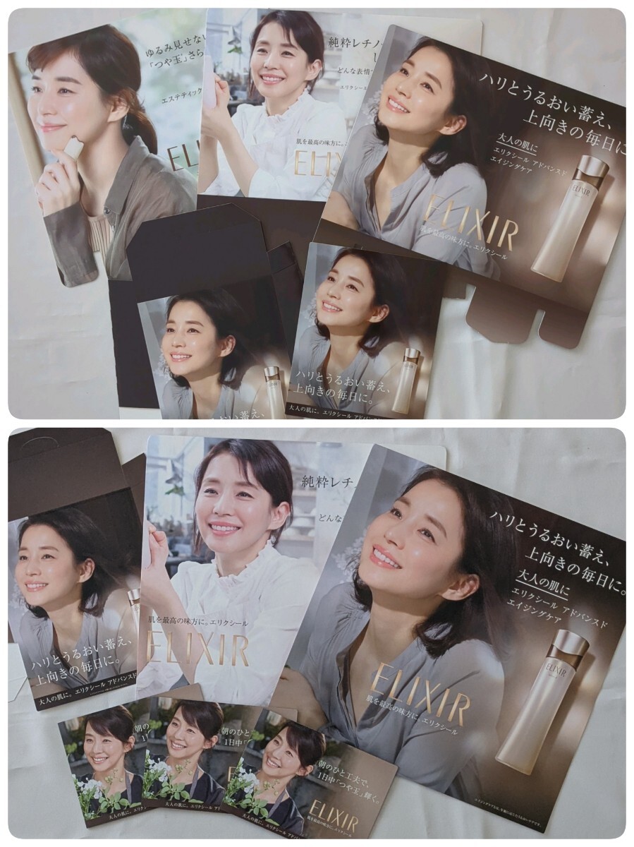 石田ゆり子 エリクシール パネル ボード ポップ リーフレット ポスター類 まとめ11点_画像1