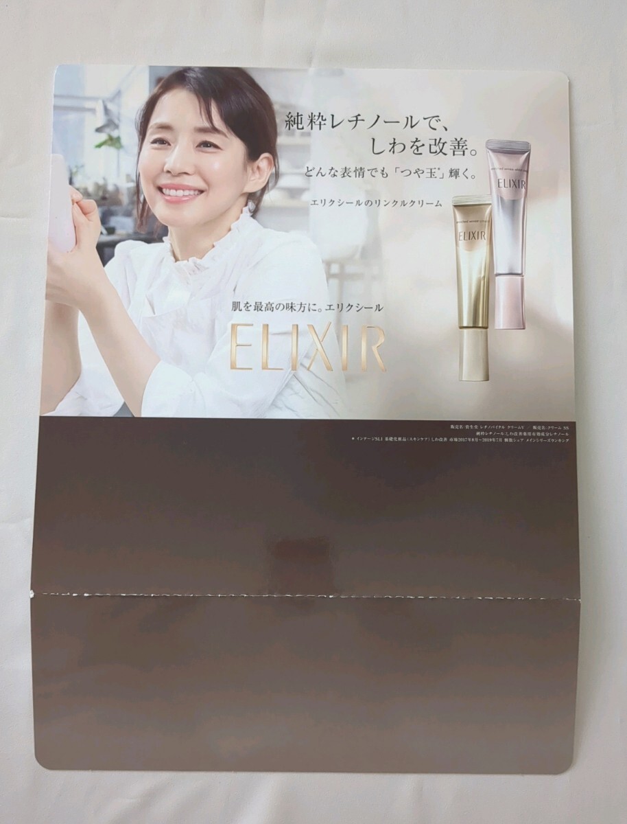 石田ゆり子 エリクシール パネル ボード ポップ リーフレット ポスター類 まとめ11点_画像9