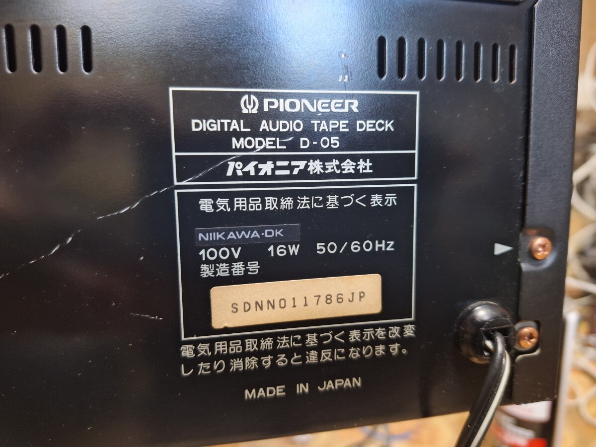 Pioneer　DAT D-05 パイオニア　中古ジャンク　オーディオ　カセットテープ　 DAT_画像5
