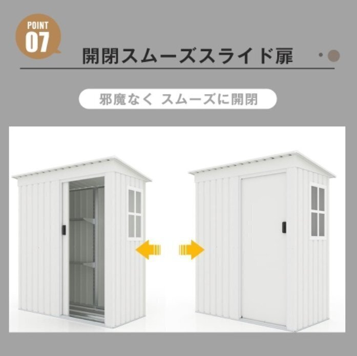 【 棚なし】ホワイト物置 屋外 戸外収納庫 防水/耐侯 収納可能 ガーデン/庭/農場 大容量 スチール　引き戸　窓付き 補強フレーム付き_画像8