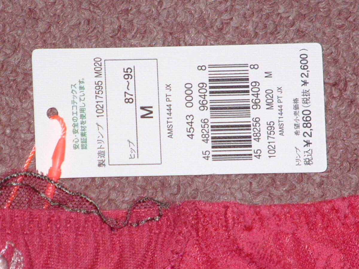 ★M★送料込み★定価2860円★トリンプ プチヒップアップ ボーイズレングス アモスタイル 25thアニバーサリーコレクション AMST1444 PT M020_画像6