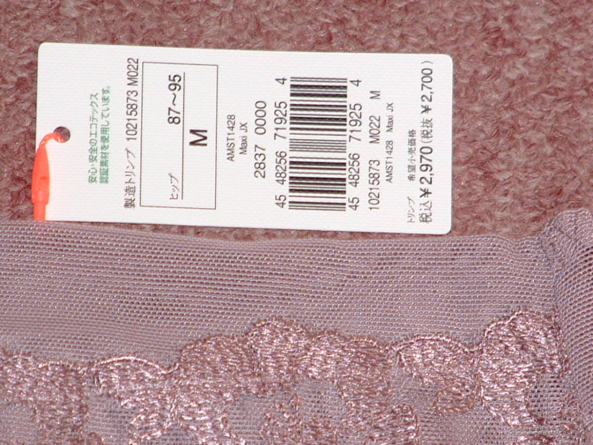 ★送料込み★定価2970円◆トリンプ アモスタイル プチフラットタミー はきこみ深めショーツ Mサイズ AMST1428 Maxi JX M022_画像6