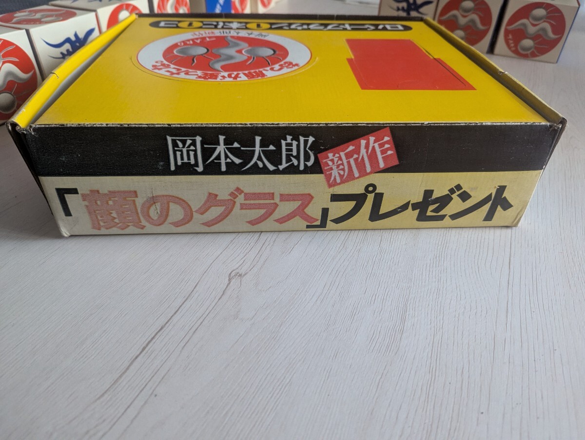 岡本太郎 顔のグラス ロバートブラウン 12個セット/未使用/小箱完備/ポスター 説明書 外箱付き/昭和レトロ 企業物/非売品/希少 完全版 _画像8