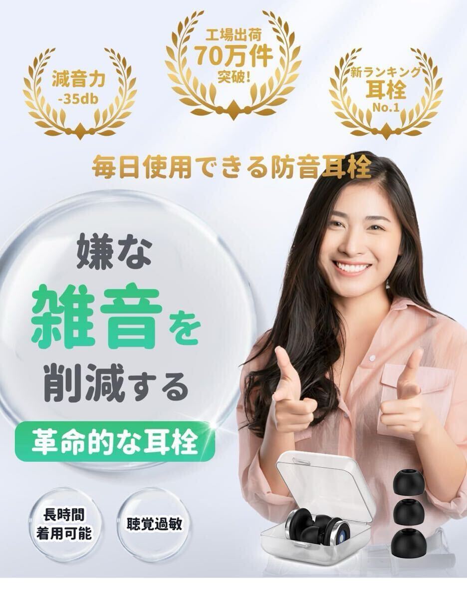 2025新登場ノイズ遮断 快適耳栓 ノイズキャンセリング みみせん 耳栓_画像3