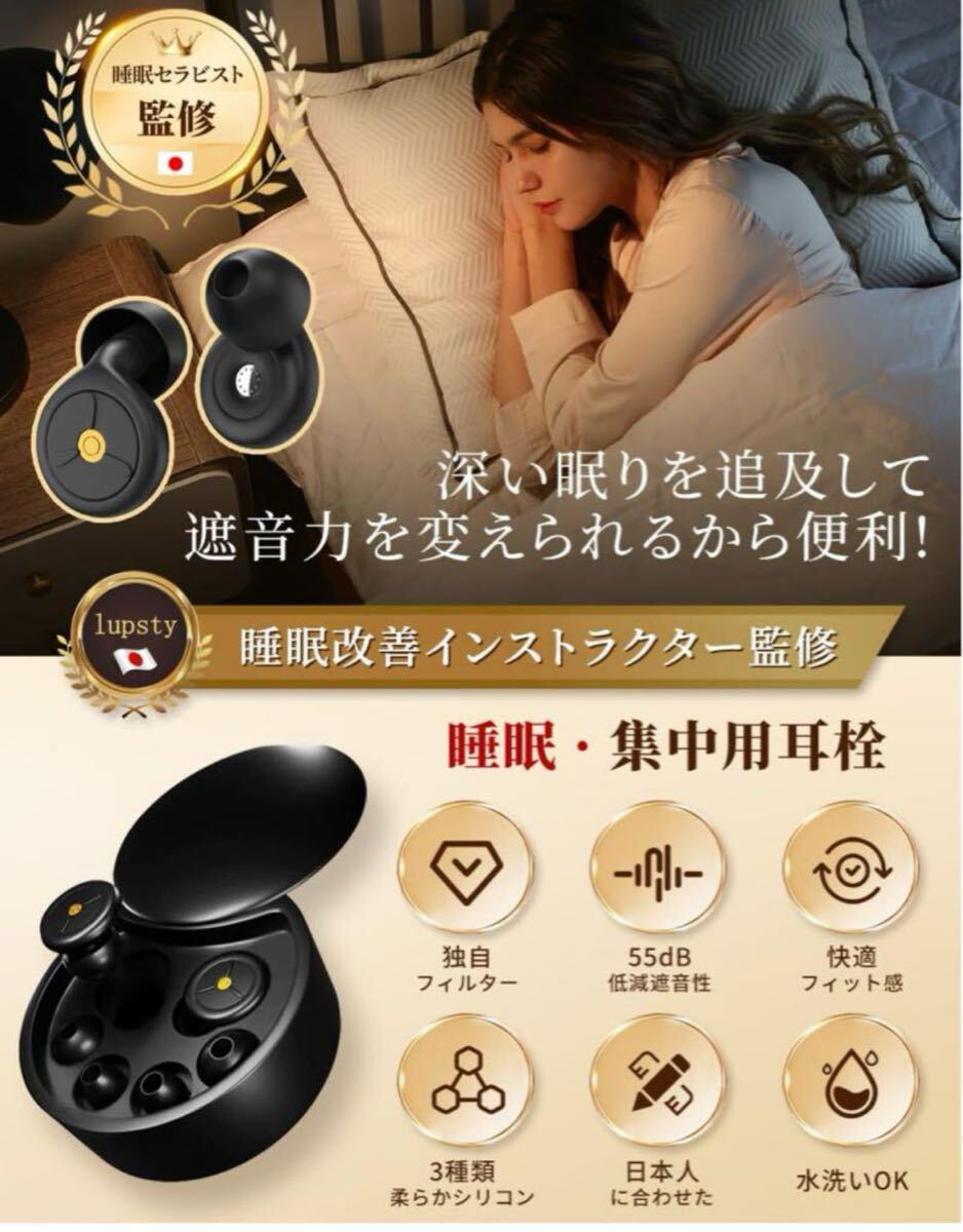 当日発送　業界新登場　収納ポーチ付　耳栓完全遮音 みみせん_画像2