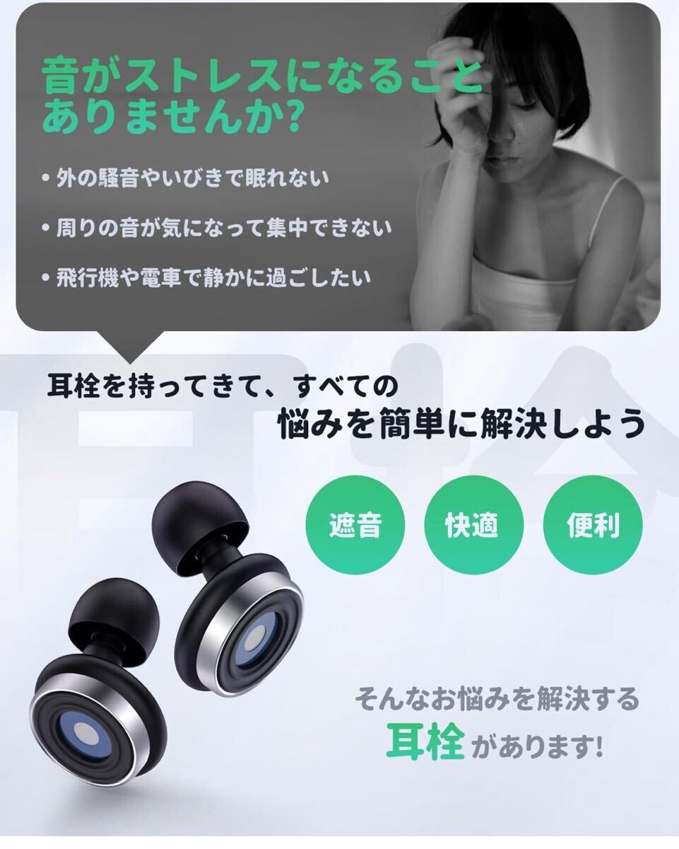 2025新登場ノイズ遮断 快適耳栓 ノイズキャンセリング みみせん 耳栓_画像2