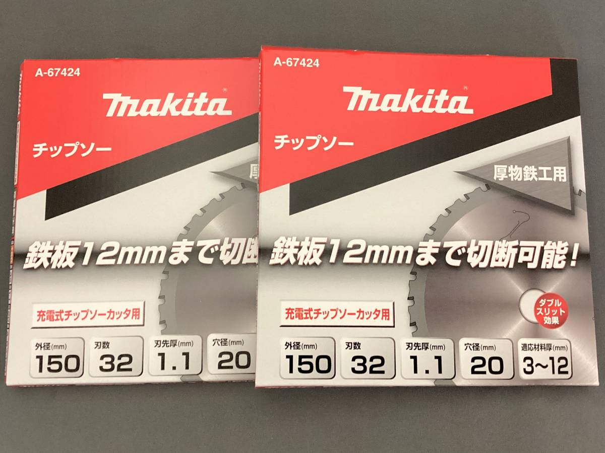 マキタ A-67424 2枚 厚物鉄工用チップソー150mm 刃数32_画像1