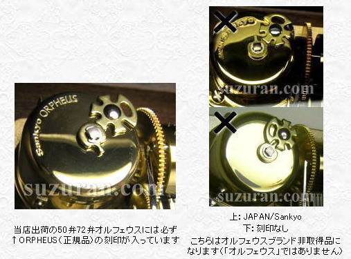 新品50弁 ジブリ３曲 ♪トトロ ♪もののけ姫 ♪いつも何度でも　オルフェウス520オルゴール_画像3