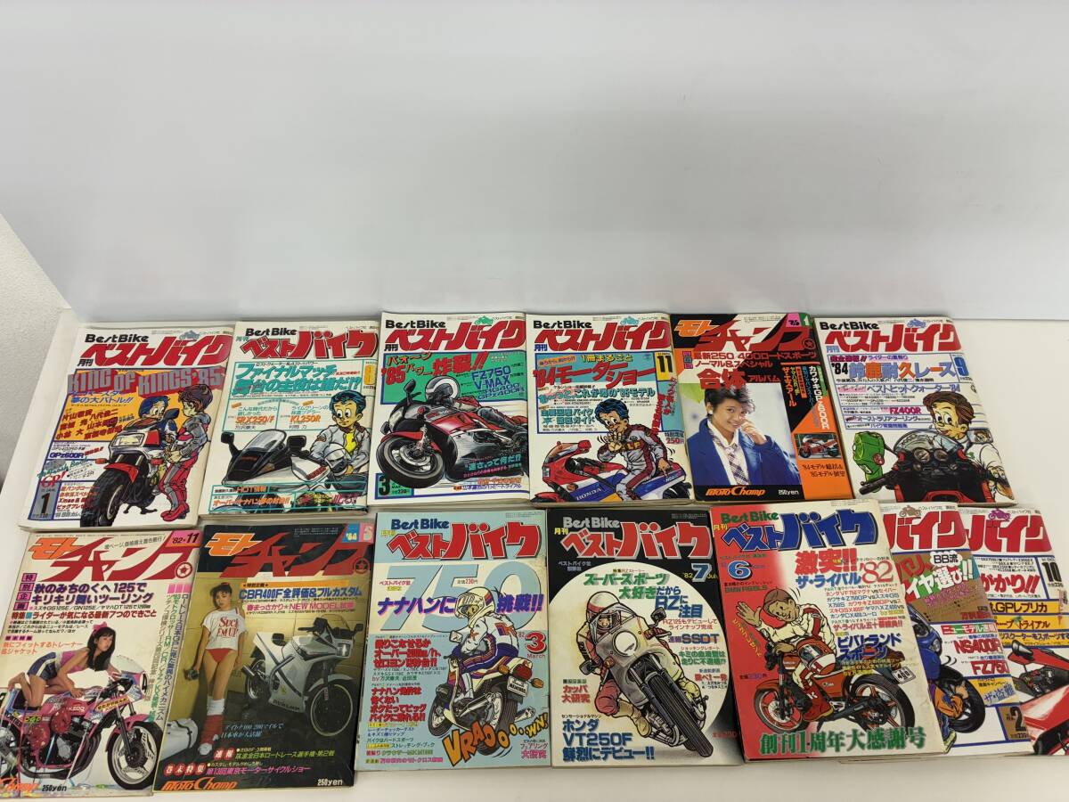 ⑨S36h◆バイク 関連本 13冊セット◆本　雑誌　月刊ベストバイク　モトチャンプ　まとめ売り　※巻数年数不揃い　レース_画像1