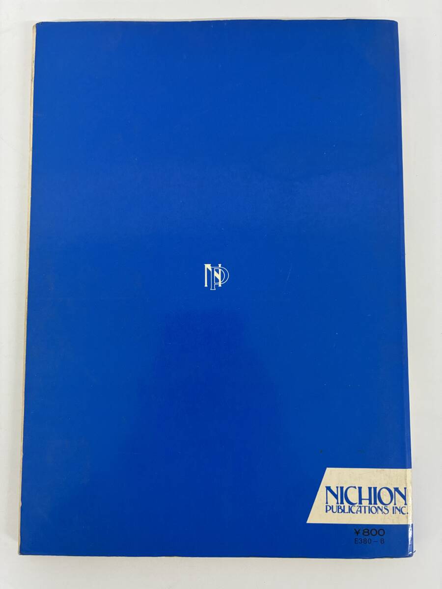 ⑨_S19h◆ツイスト 完全レコード・コピー◆日音楽譜出版社　音楽　邦楽　スコア譜　歌詞　歌　ロックバンド　ギター　世良公則　古本_画像2