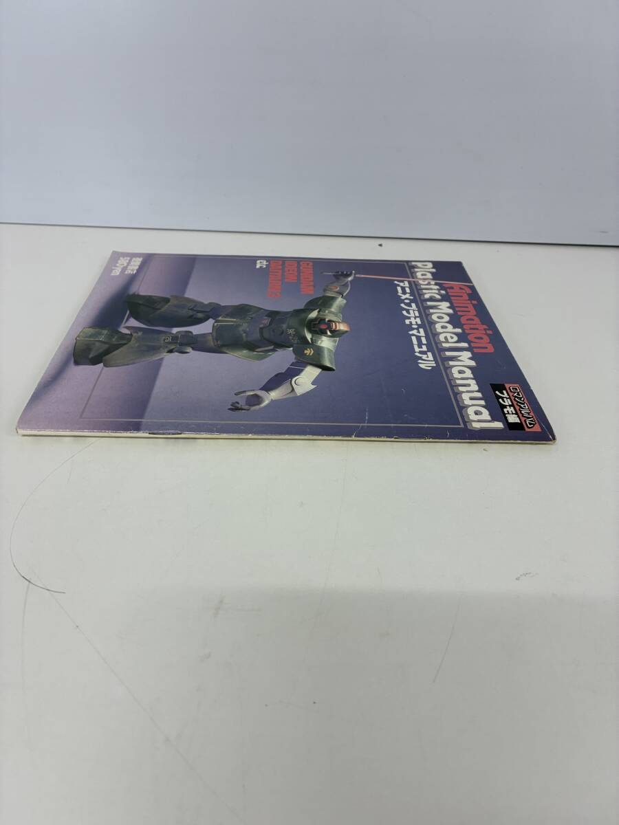 ⑨_S16h◆アニメ・プラモ・マニュアル◆アニメーション　ガンダム　イデオン　ロマンアルバム　プラモ編　本　古本_画像4