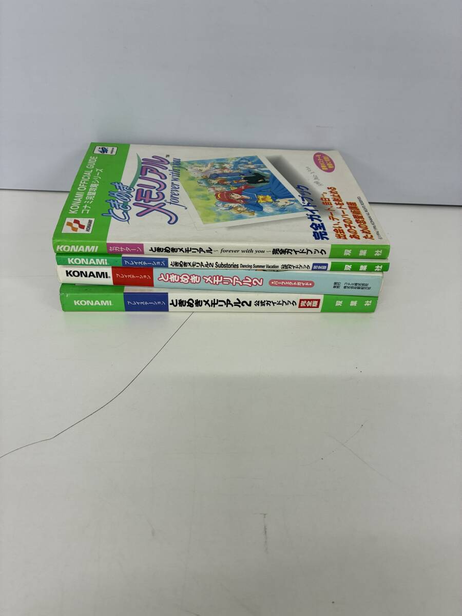 ⑨S39h◆ときめきメモリアル　4冊セット◆攻略本　セガサターン　プレイステーション　公式ガイドブック　本　古本_画像7