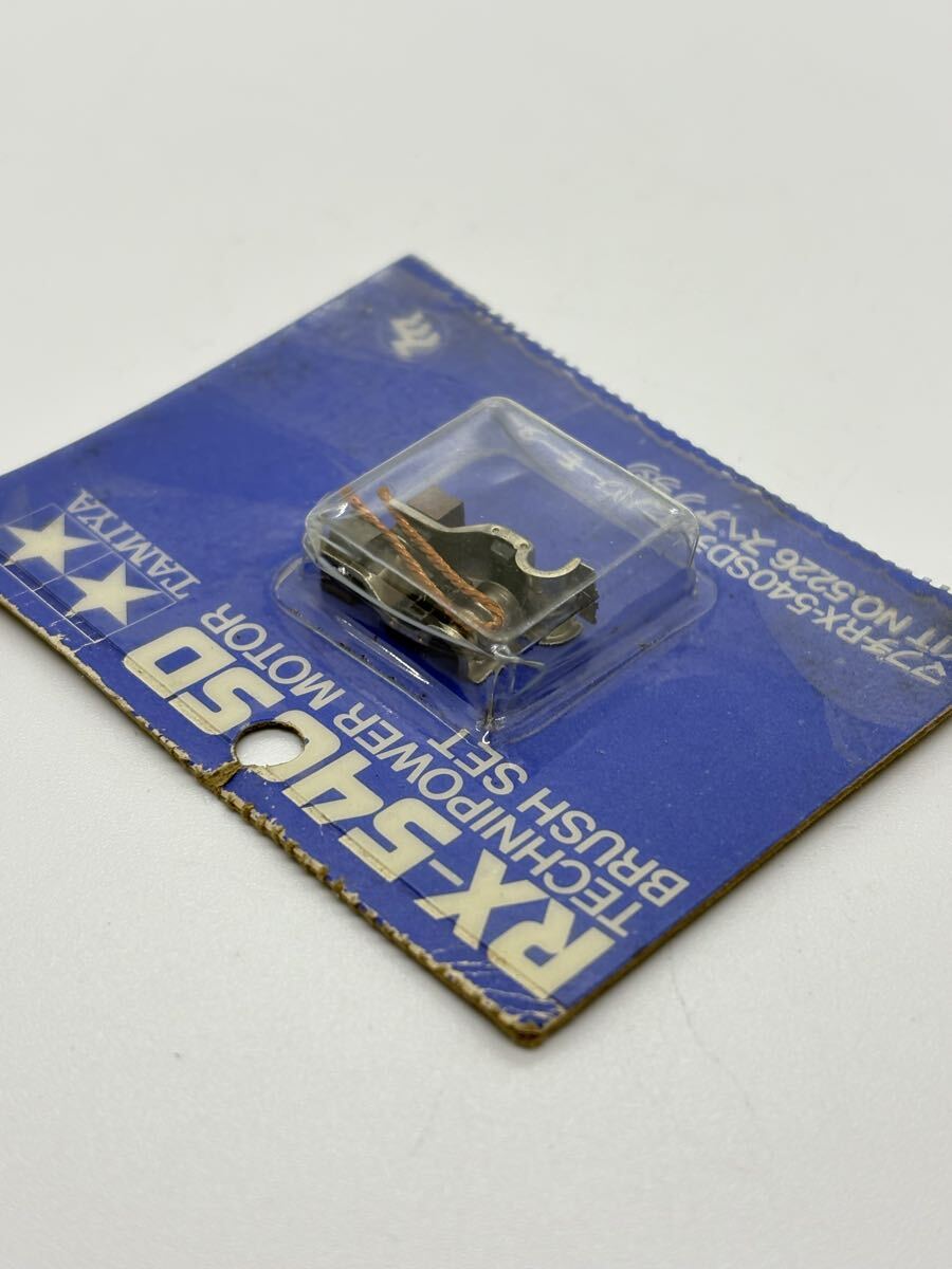 タミヤ RX-540SD テクニパワーモーター スペアブラシ_画像2