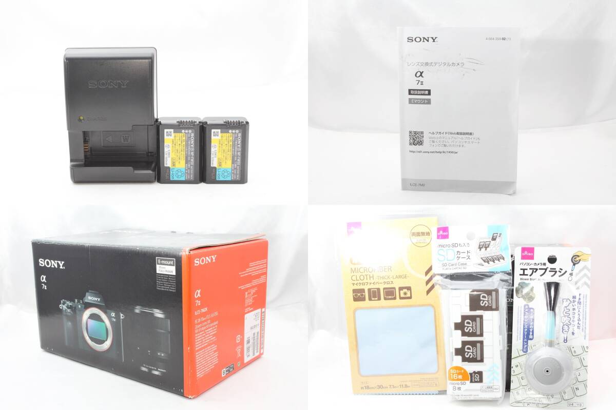 ★【極上美品 初心者におすすめ】 SONY α7 II ボディ ILCE-7M2 ソニー ミラーレスカメラ 本体 ★ バッテリー2本＆充電器付き_画像9