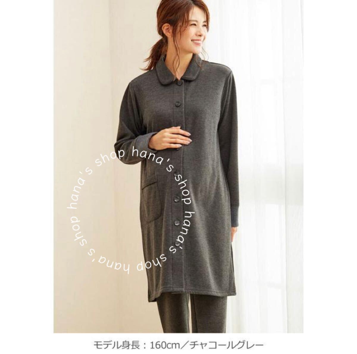 新品未使用 マタニティパジャマ 裏シャギー 裏起毛 犬印本舗 長袖 秋冬 fairy 前開き 授乳しやすい チャコールグレー 出産準備 M〜L_画像2