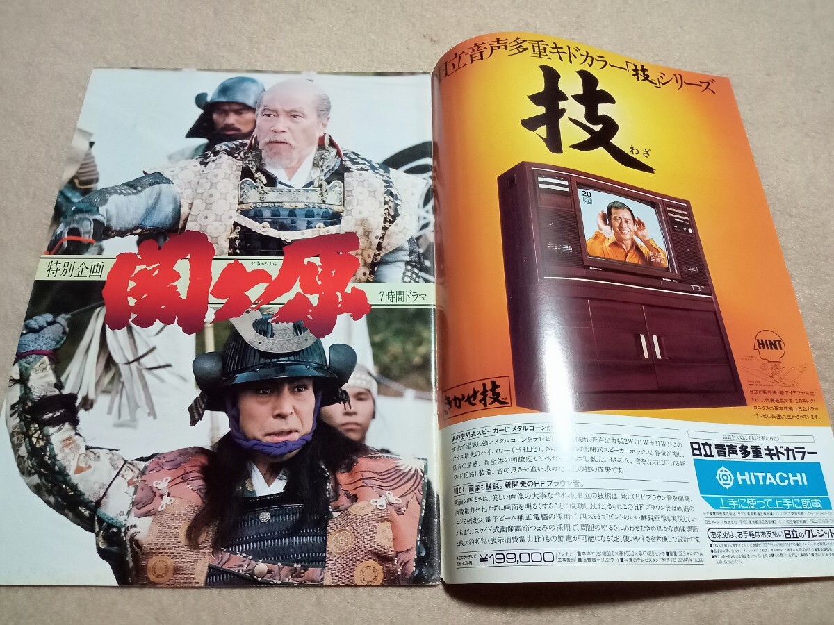 TV graph / Rav Lee / Kato Gou /. штук ./..../ Shibata ../ синий ../ sake . Вака ./ гореть жизнь / запад . блестящий ./ Edo ...Ⅵ/ Matsuda Seiko / Sakura рисовое поле ..