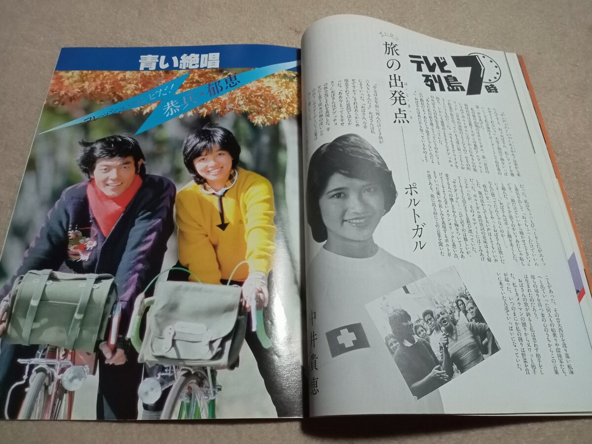 TV graph / Rav Lee / Kato Gou /. штук ./..../ Shibata ../ синий ../ sake . Вака ./ гореть жизнь / запад . блестящий ./ Edo ...Ⅵ/ Matsuda Seiko / Sakura рисовое поле ..