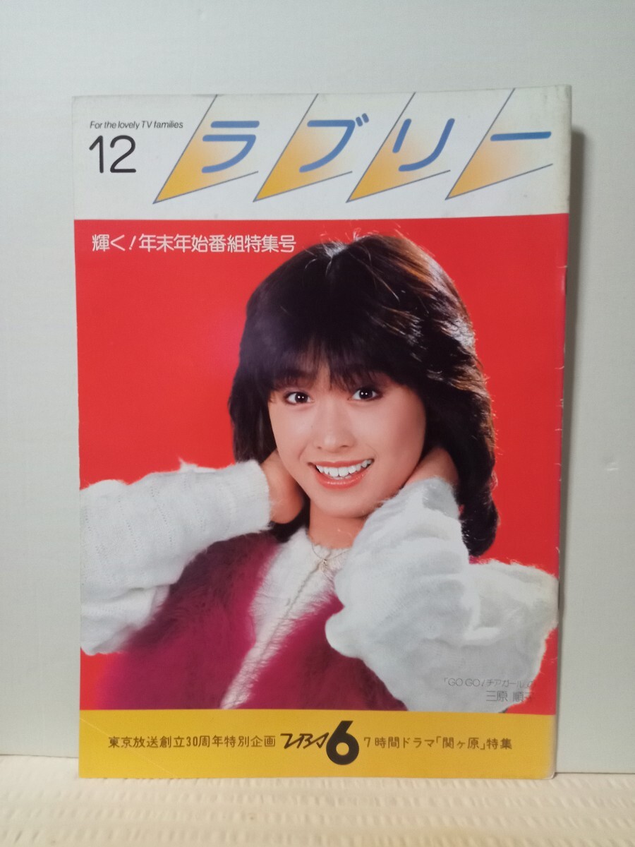 TV graph / Rav Lee / Kato Gou /. штук ./..../ Shibata ../ синий ../ sake . Вака ./ гореть жизнь / запад . блестящий ./ Edo ...Ⅵ/ Matsuda Seiko / Sakura рисовое поле ..