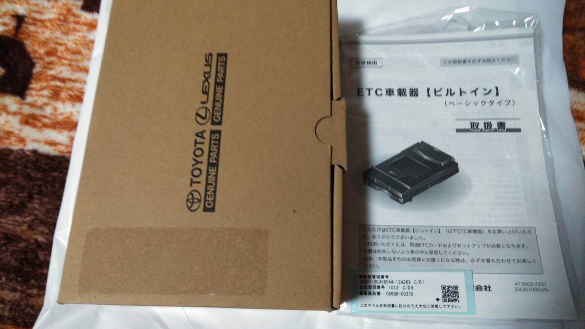 トヨタビルトインＥＴＣ未使用_画像1