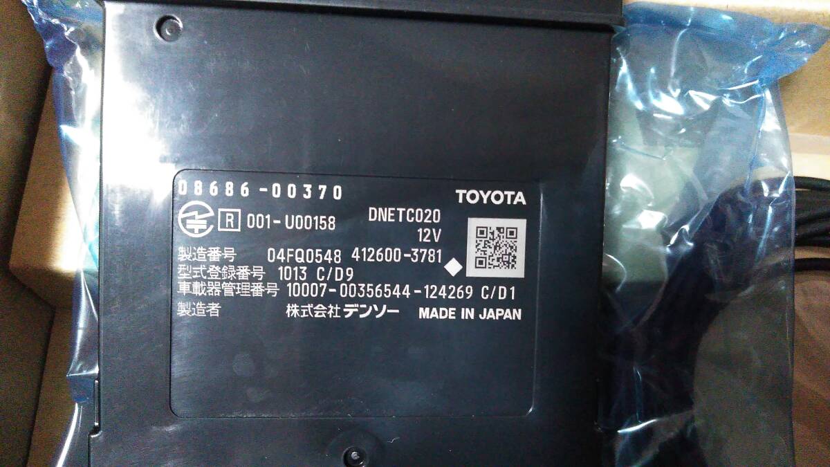 トヨタビルトインＥＴＣ未使用_画像4