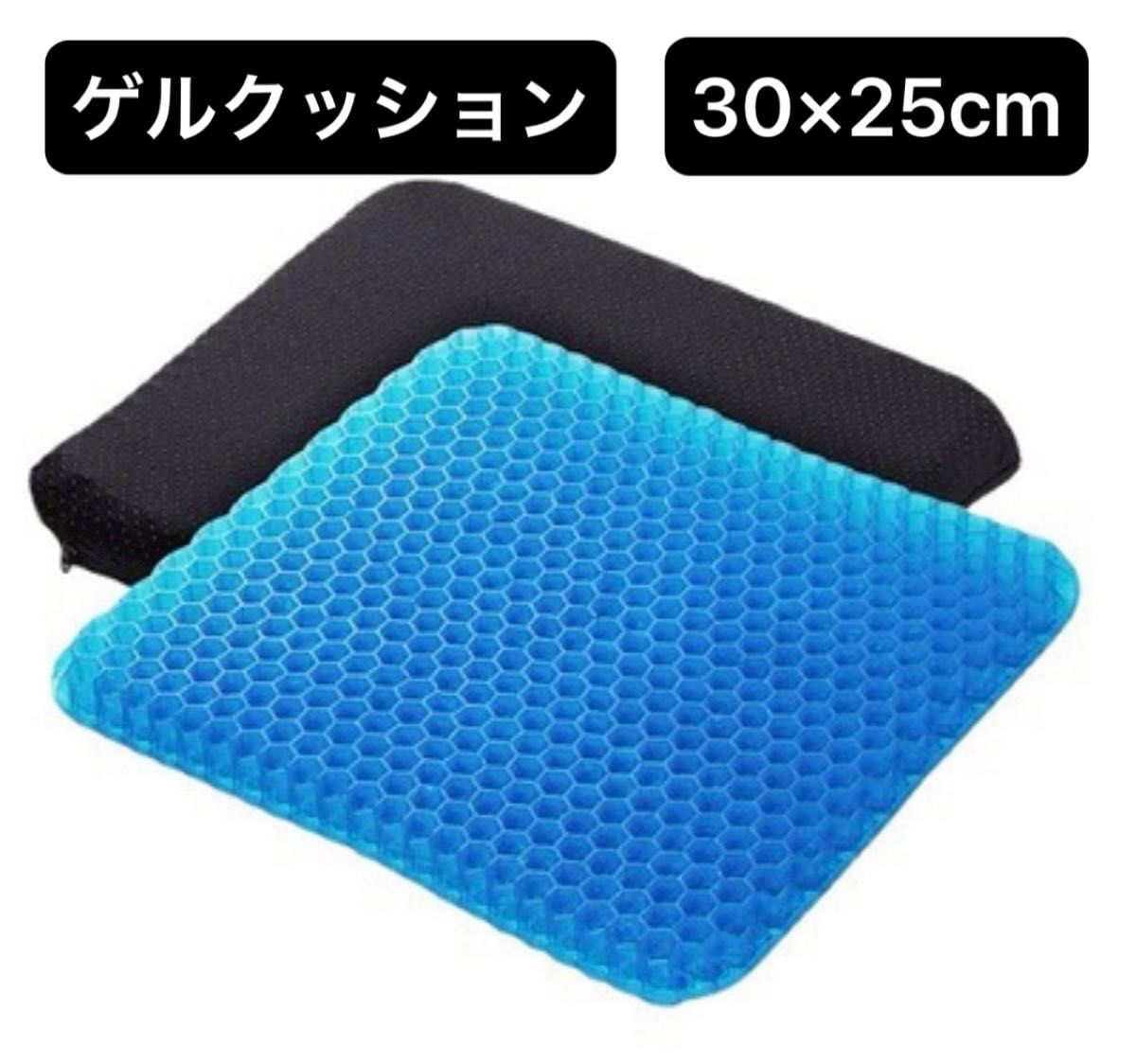 洗えるカバー付き　ハニカム　ゲルクッション　座布団　マット　30×25cm_画像1