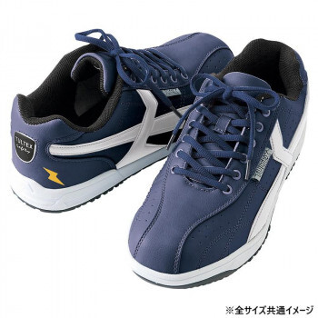 I tos51622 безопасность обувь ( маслостойкий * электростатический )( для мужчин и женщин ) темно-синий × silver gray 25.5cm