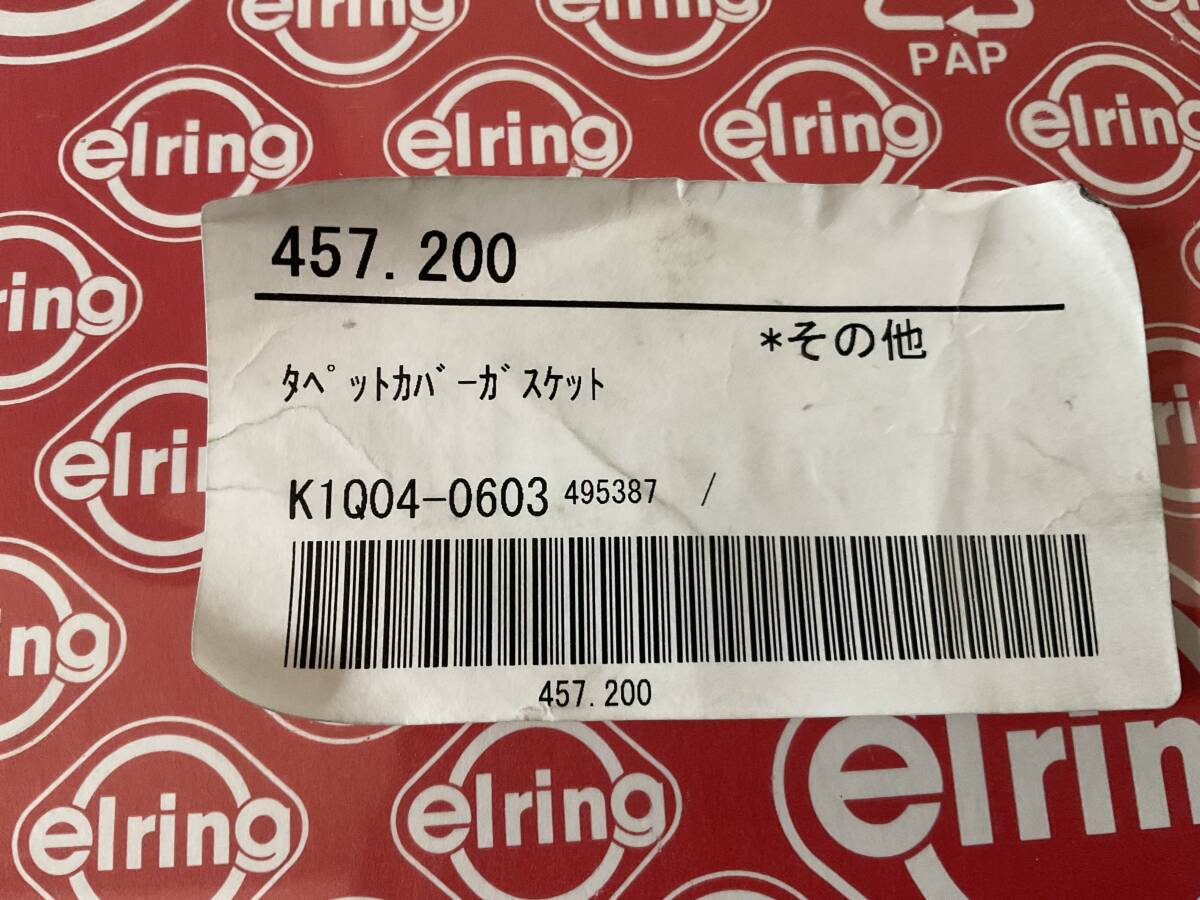 未使用/未開封/底値/即納　フォルクスワーゲン　ゴルフ2 タペットカバー（ヘッドカバー）ガスケット　コンバージョンキット（ボルト同封）_画像5