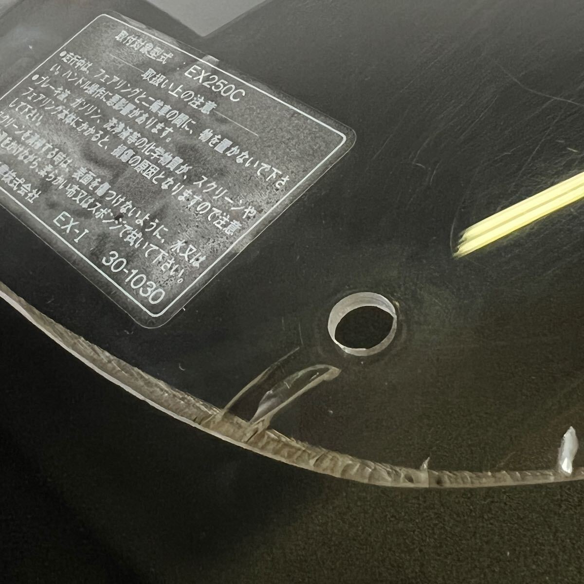 ★GPZ250 (EX250C)　純正　スクリーン　希少／旧車／当時物_画像3