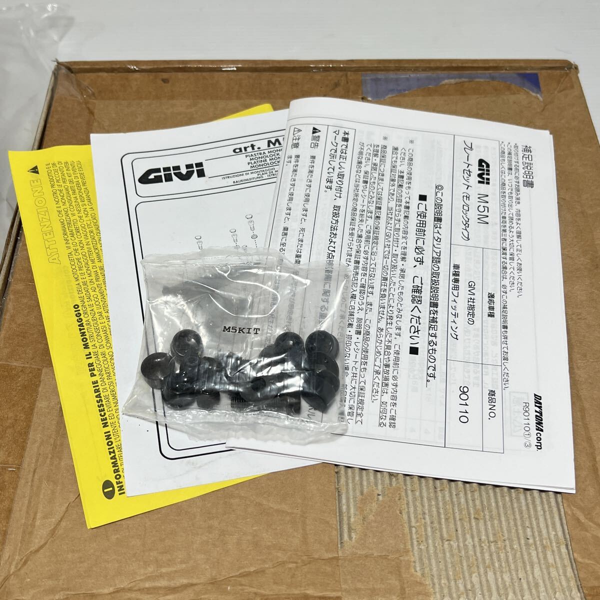 ★GIVI M5M　FZシリーズ専用モノロックベース　デイトナ：90110　未使用_画像7