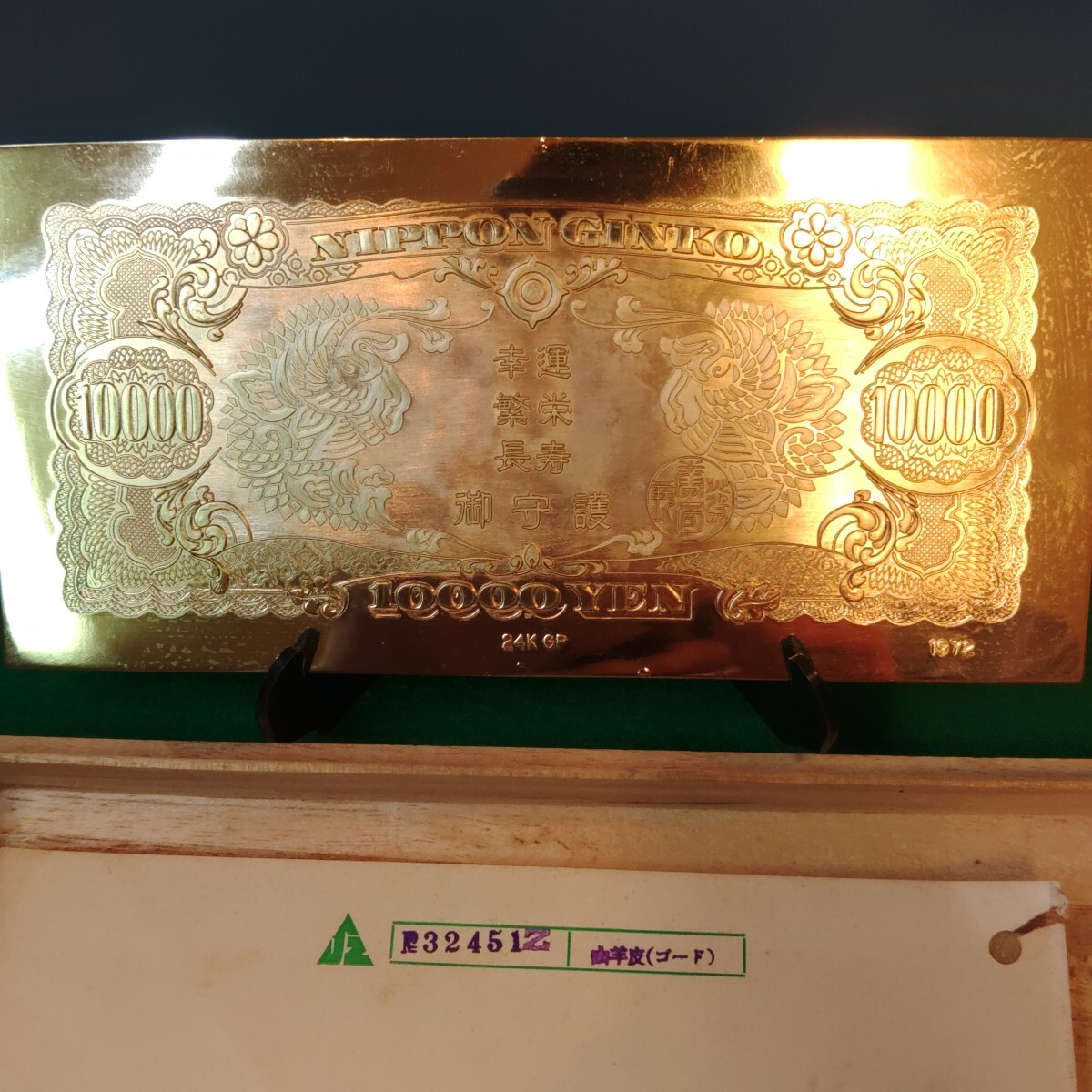 10,000円札を模した金色の工芸品及び金杯 24KGP 銀杯_画像6