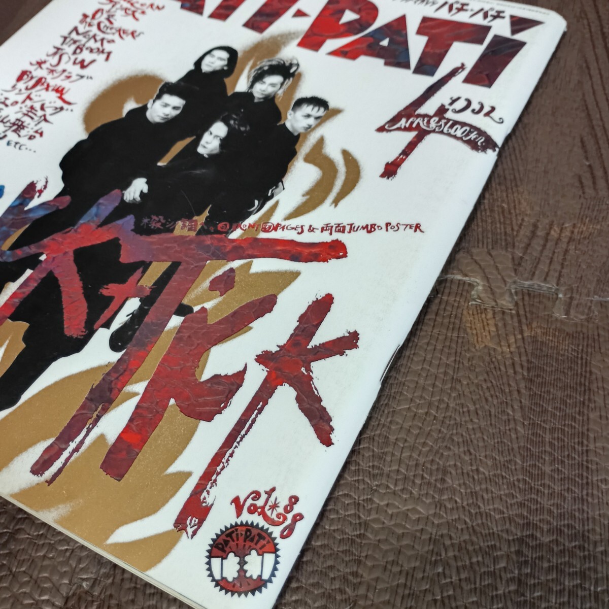 PATi-PATi　パチパチ　1992年 4月号　【管理No.8523】_画像2