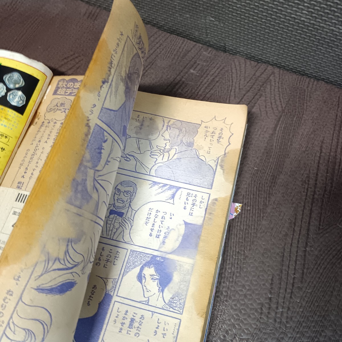 なかよし　1975年 10月号　講談社　ジャンク　現状品　【管理No.9216】　_画像8