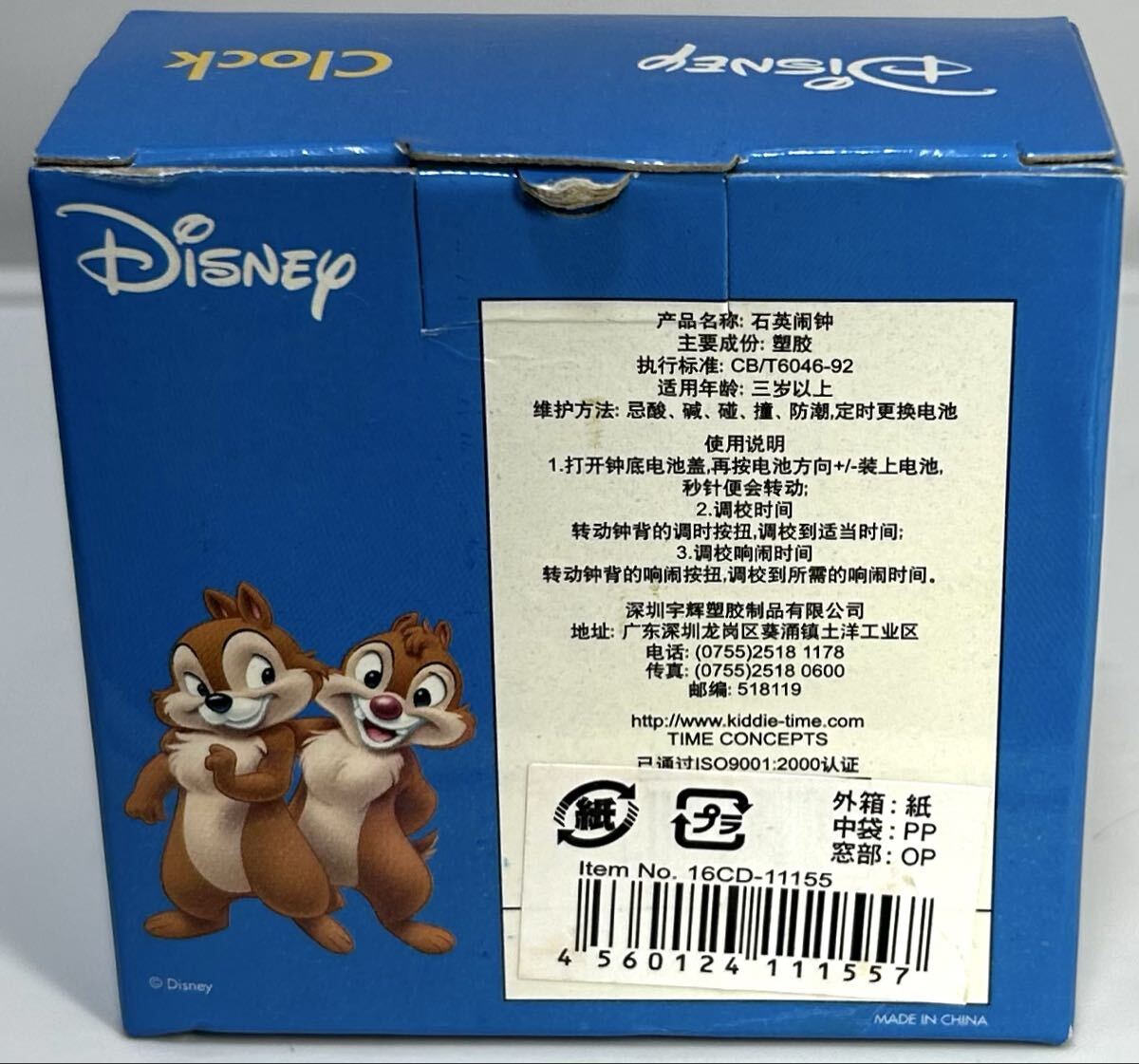 Disney チップとデール チップ＆デール 目覚まし時計 置き時計 未使用品 送料180円_画像6