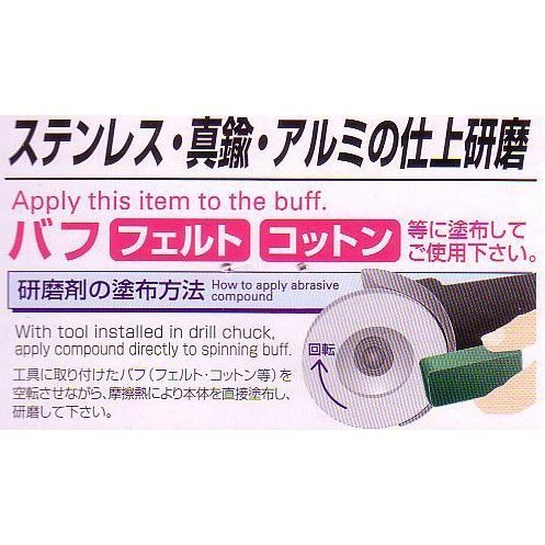 2本 最終仕上用研磨剤 青棒 金属光沢鏡面仕上げに ODGN2-W150_画像4